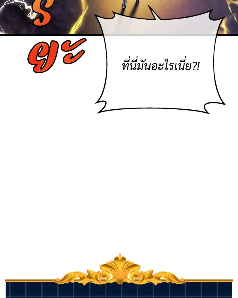 สัปดาห์นี้งดอัปตอนใหม่ ตอนที่ 16 รูปที่ 4