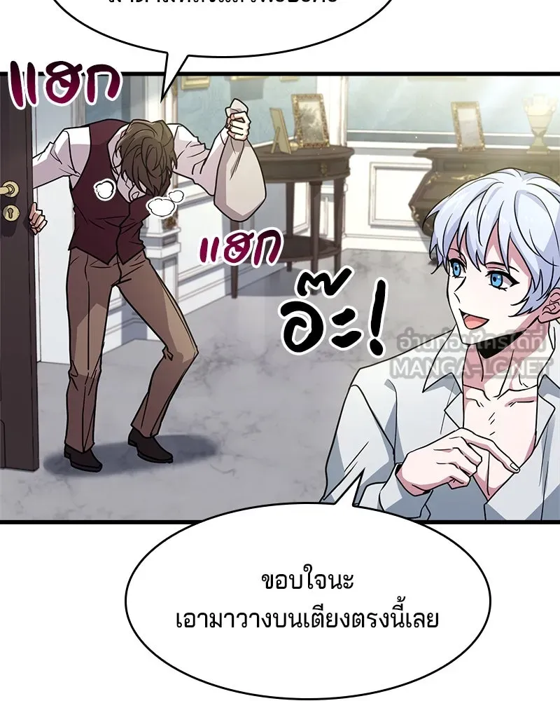 เจ้าชายแผนโบราณ ตอนที่ 1 รูปที่ 156
