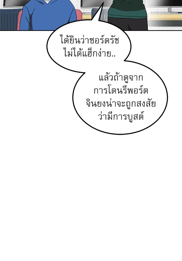 Double Click ตอนที่ 33 รูปที่ 53