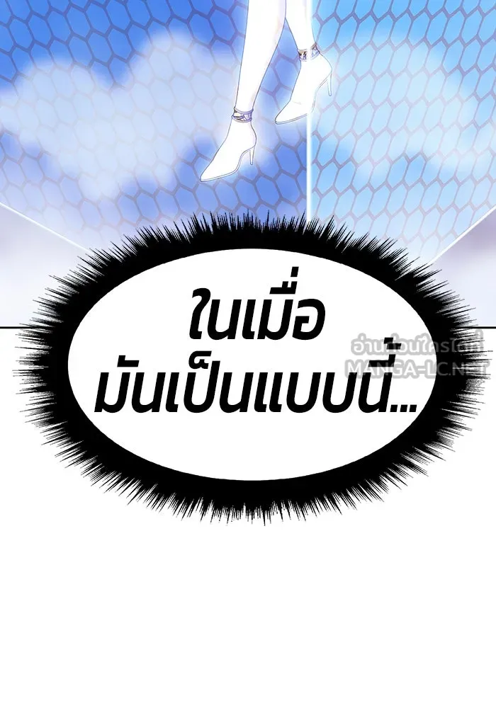 +99 ท่อนไม้พร้อมบวก ตอนที่ 57 รูปที่ 114