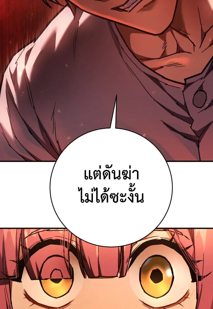 เพชฌฆาตลงทัณฑ์ ตอนที่ 24 รูปที่ 67