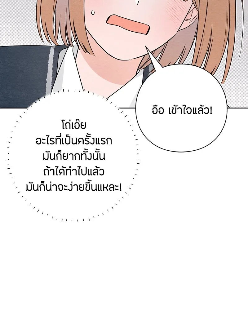 เป็นวัยรุ่นมันเหนื่อย ตอนที่ 35 รูปที่ 67