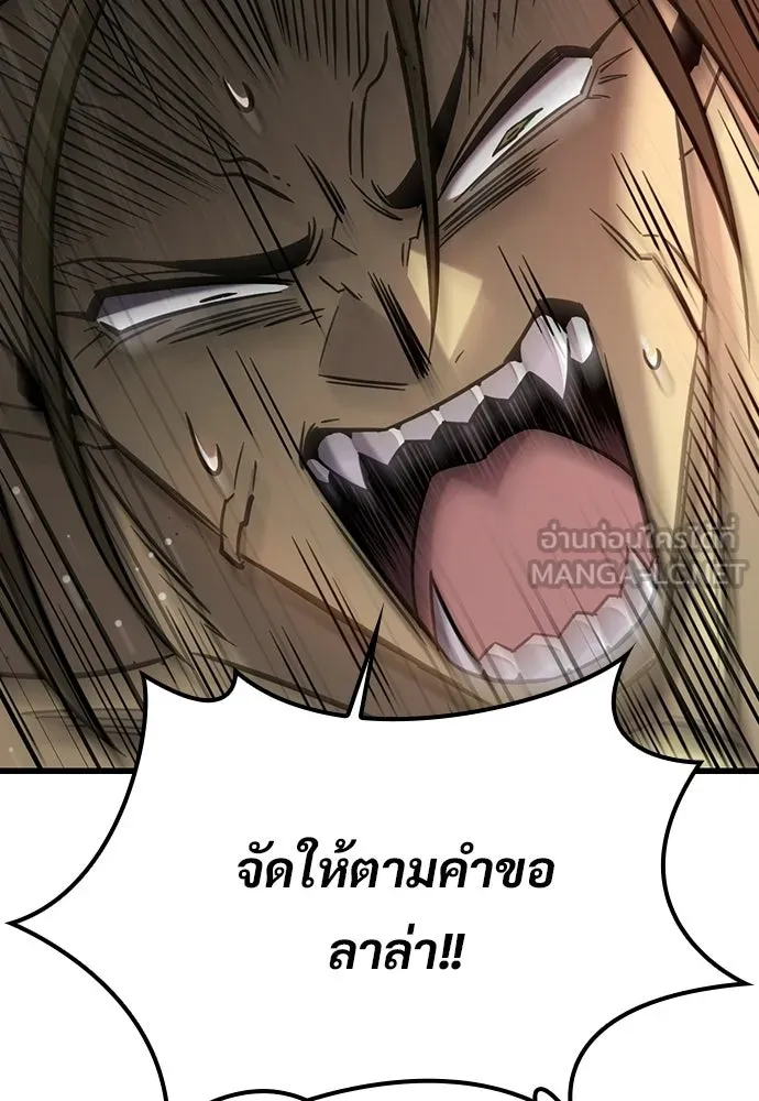 วิถีชาวนาของราชาปีศาจ ตอนที่ 67 รูปที่ 51