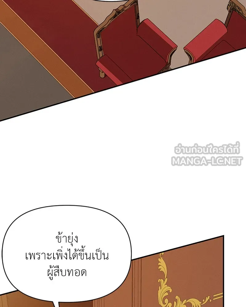 โอ้ ศัตรูที่รัก ตอนที่ 39 รูปที่ 96