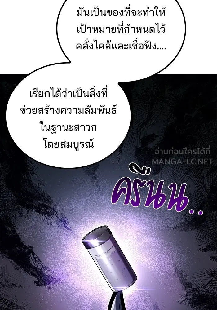 ครัวจอมเวท ตอนที่ 105 รูปที่ 63