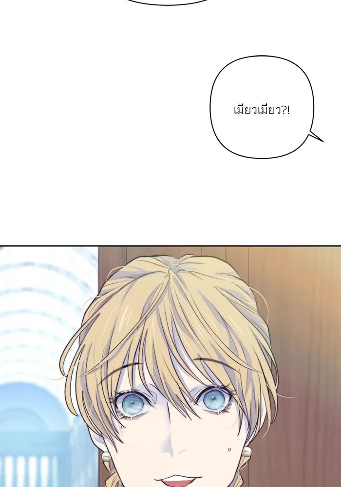 เปย์นี้เพื่อนาย My Sugar Baby ตอนที่ 22 ไวน์มูลค่ามหาศาล รูปที่ 73