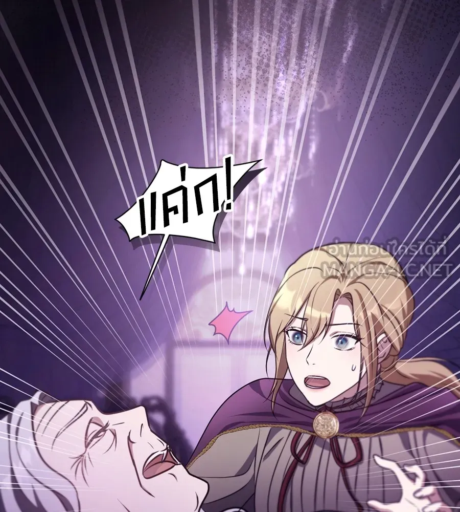 ทางหลุดพ้นของนักบุญลวง ตอนที่ 26 รูปที่ 30