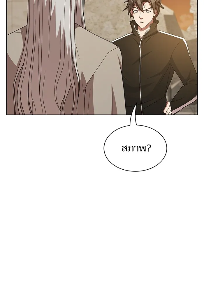 ผู้เล่นขั้นเทพแห่งหอคอยฝึกสอน ตอนที่ 192 รูปที่ 80