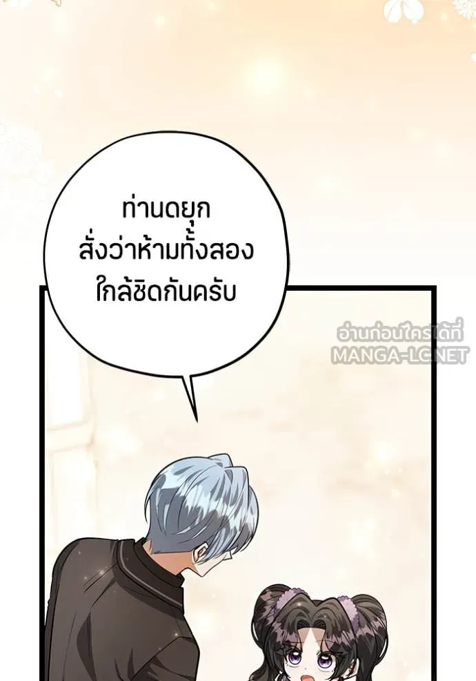 ป๊ะป๋าขา หนูลาแล้ว ตอนที่ 43 รูปที่ 12