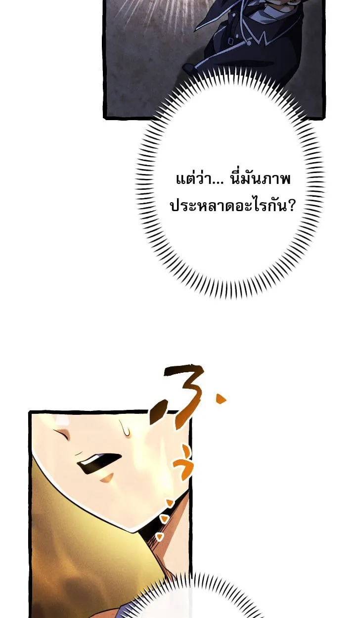 Return of the First Patriarch_ The Strongest Reincarnates into His Descendant 1000 Years Later การกล_บมาของบรรพชนร_นแรก_ จอมย_ทธ_ผ_แข_งแกร_งท_ส_ดกล_บชาต_มาเก_ดเป_นทายาทในอ_กพ_นป_ต_อมา ตอนที่ ตอนที่ 6 รูปที่ 19