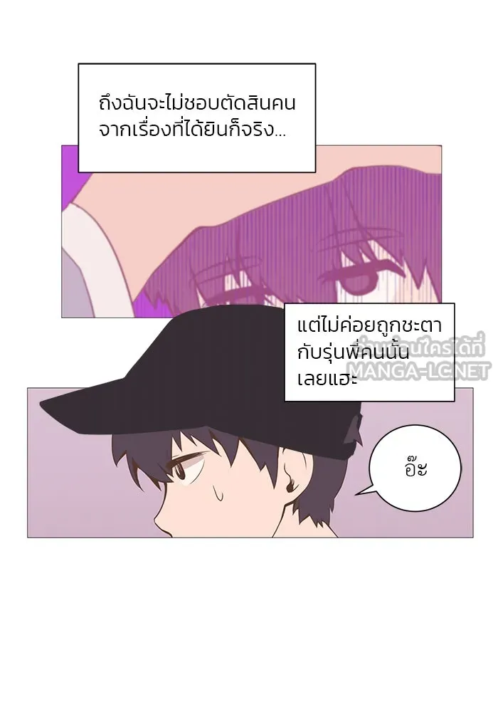 อย่าล้อเล่นกับหัวใจ ตอนที่ 6 รูปที่ 36