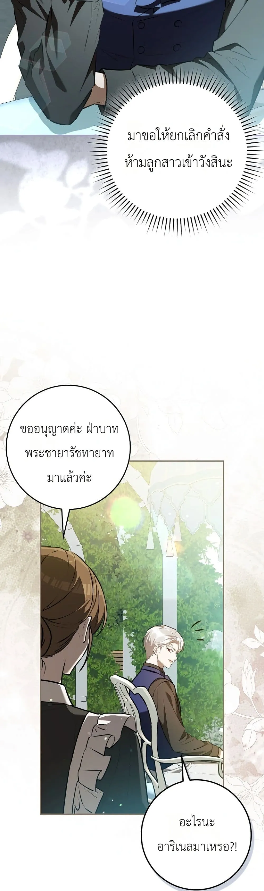 Manga-lc-com อ่านมังงะ อ่านการ์ตูน ออนไลน์ ฟรี Marked as the Tyrant’s Daughter-in-Law ตอนที่ 1 2 3 4 5 6 7 8 9 10 11 12 13 14 ฟรี ไม่มีโฆษณา Manga-lc - อ่าน มังงะ อ่าน การ์ตูน ออนไลน์ อ่านมังงะ ฟรี