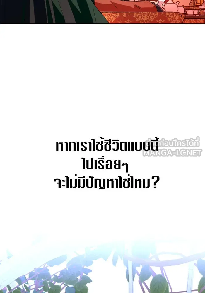 ชิงชีวิตพลิกลิขิตชะตา ตอนที่ 4 นักล่าทั้งหลาย รูปที่ 45