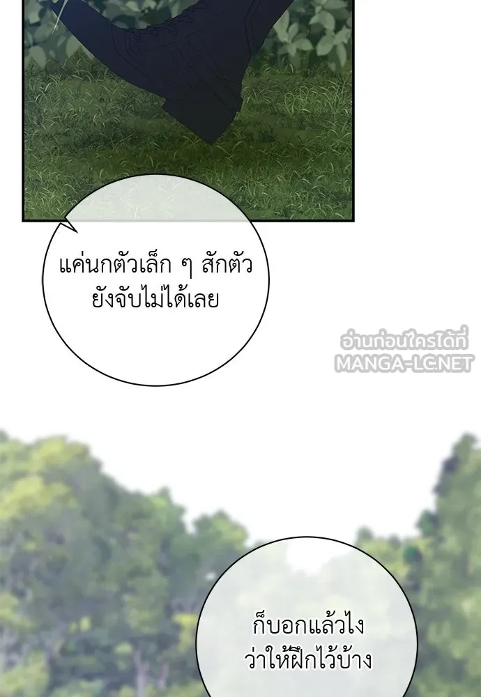 สาวใช้อย่างฉัน ขอเลือกหันหลังให้นาย ตอนที่ 46 รูปที่ 42