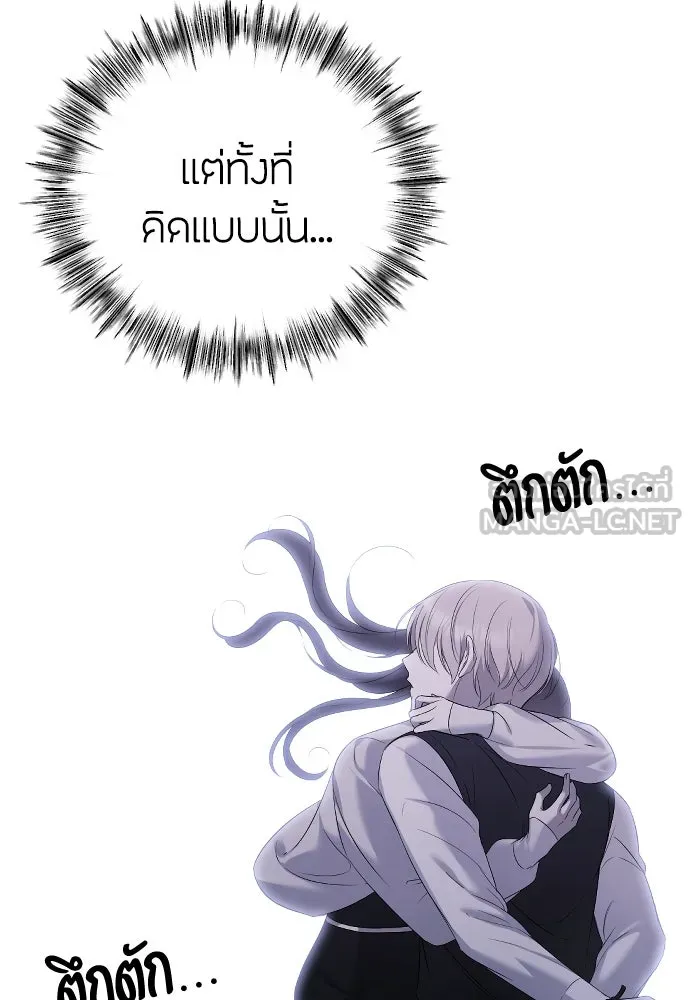 วิธีหนีตายจากนิยายโรคจิต ตอนที่ 27 รูปที่ 27