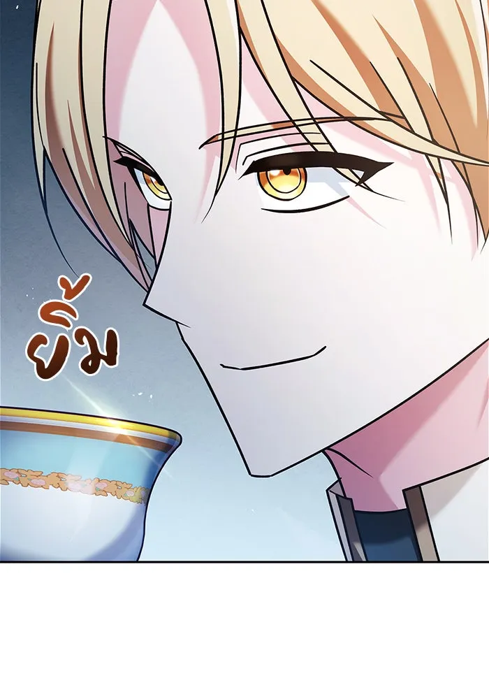 ผมไม่ได้เก่งอย่างที่คิด ตอนที่ 35 รูปที่ 4