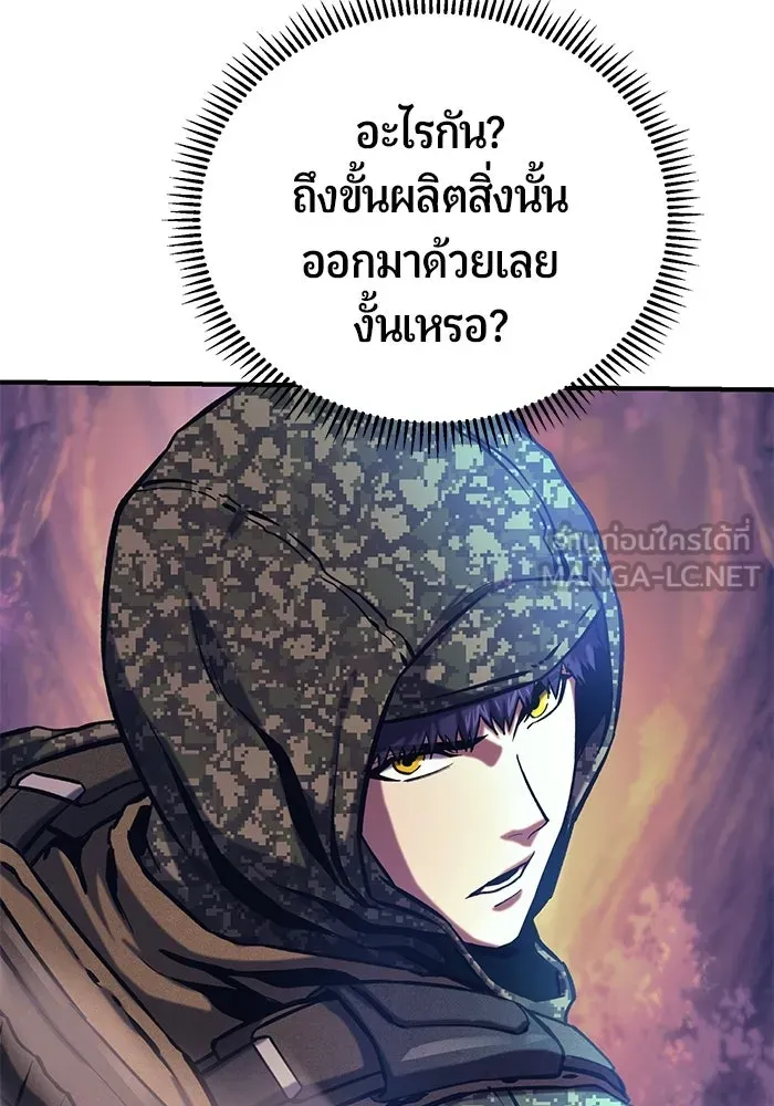 นักออกแบบเขาวงกตระดับชาติ ตอนที่ 12 รูปที่ 30