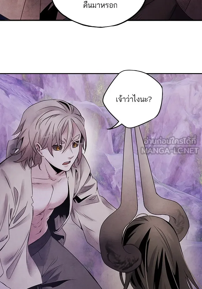 อาซา ตอนที่ 65 โชแก รูปที่ 30