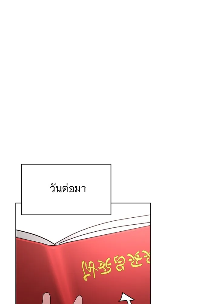 อะคาเดมีนี้เห็นทีจะเจ๊ง ตอนที่ 25 รูปที่ 38