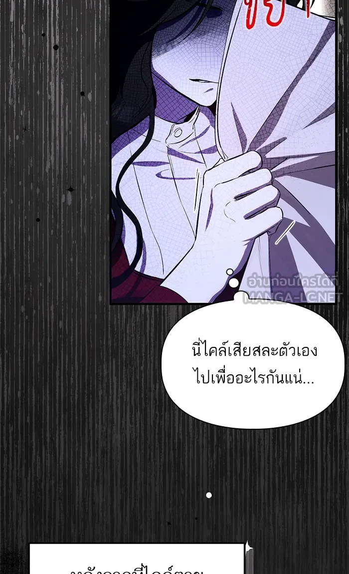 แด่ตัวละครโปรดที่ถูกทิ้ง ตอนที่ 3 รูปที่ 15