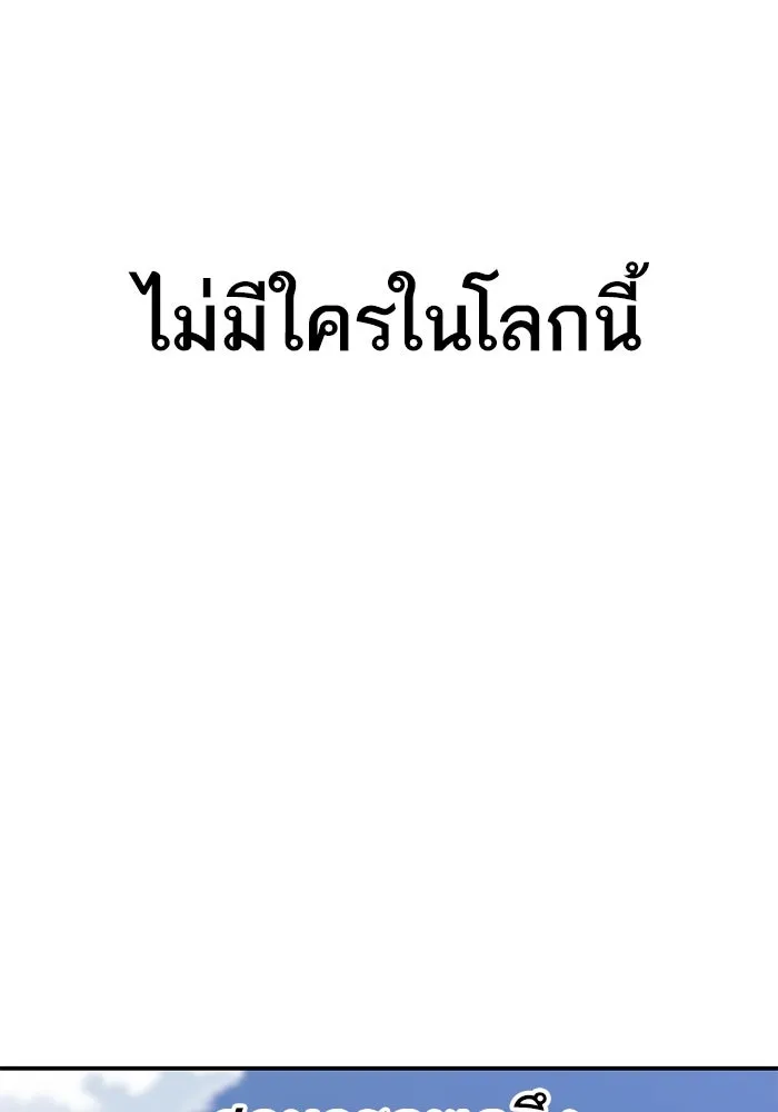 ยอดคนเลเวลทะลุ ตอนที่ 29 บุกทางเหนือ รูปที่ 5