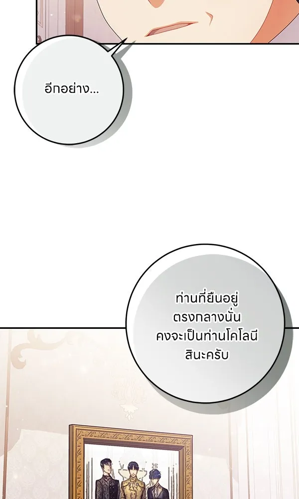 ครอบครัวผิดแผน ตอนที่ 36 รูปที่ 25