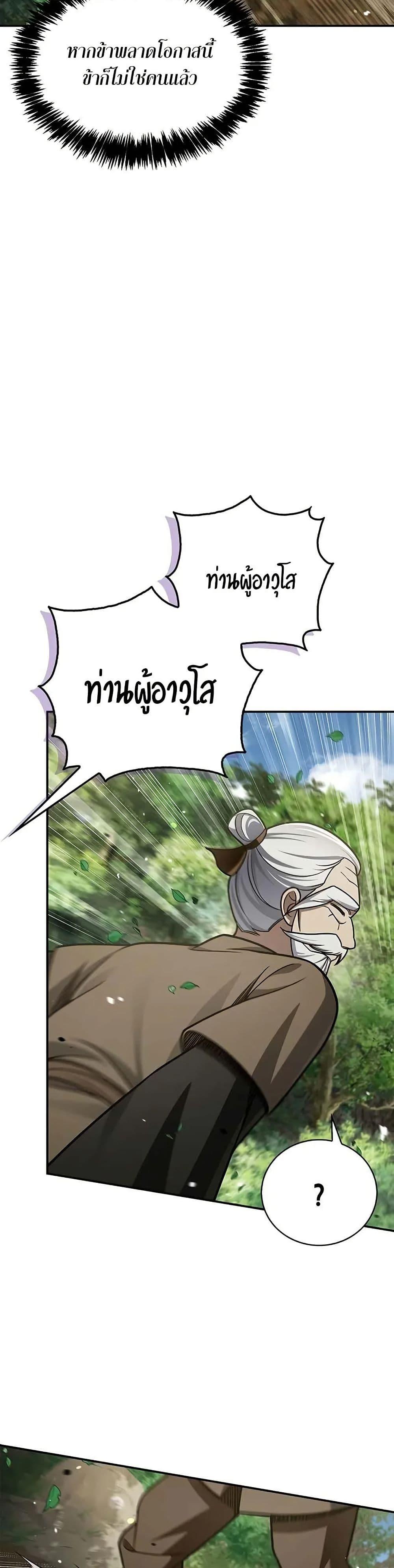 Manga-lc-com อ่านมังงะ อ่านการ์ตูน ออนไลน์ ฟรี Heavenly Grand Archive’s Young Master ตอนที่ 1 2 3 4 5 6 7 8 9 10 11 12 13 14 ฟรี ไม่มีโฆษณา Manga-lc - อ่าน มังงะ อ่าน การ์ตูน ออนไลน์ อ่านมังงะ ฟรี