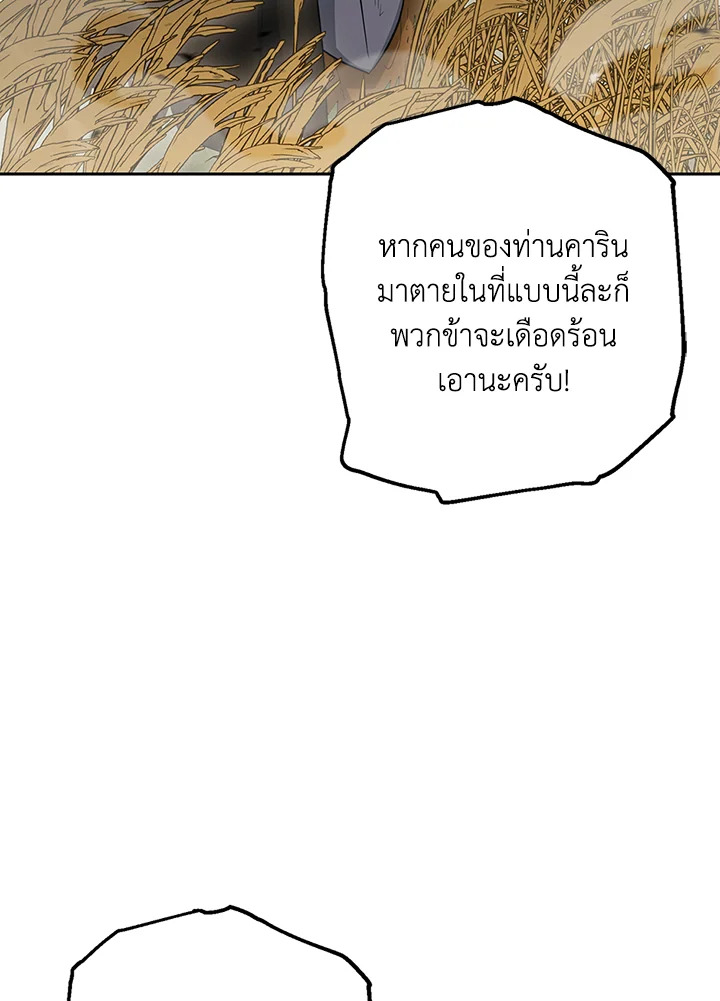 พลทหารโครงกระดูกผู้ม ตอนที่ 133 รูปที่ 60