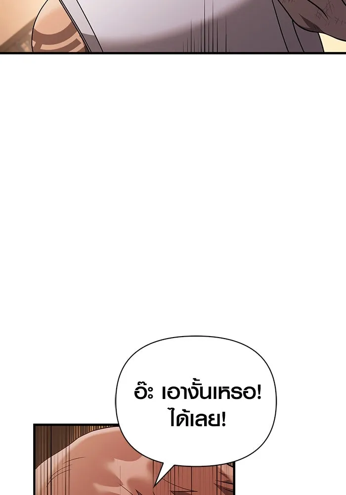 เอาชีวิตรอดในเกมฉบับคนเถื่อน ตอนที่ 37 รูปที่ 128