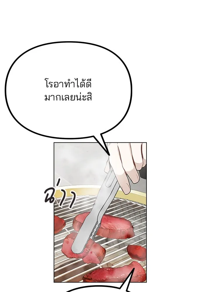 รักผิดแผน ตอนที่ 10 รูปที่ 130