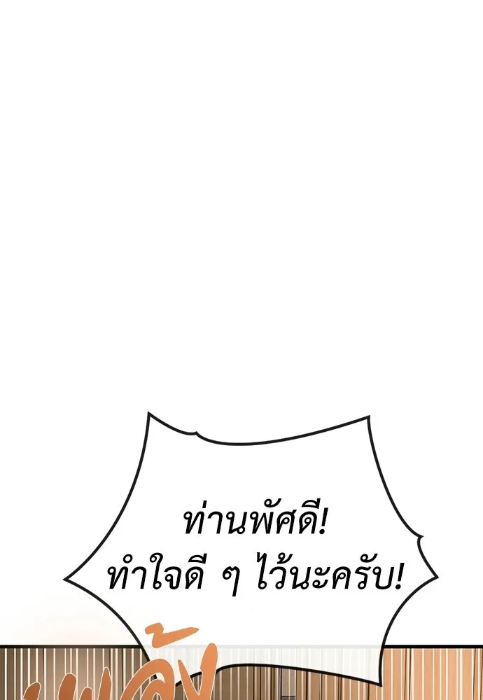 ผู้คุมหมายเลข 0 ตอนที่ 36 รูปที่ 14