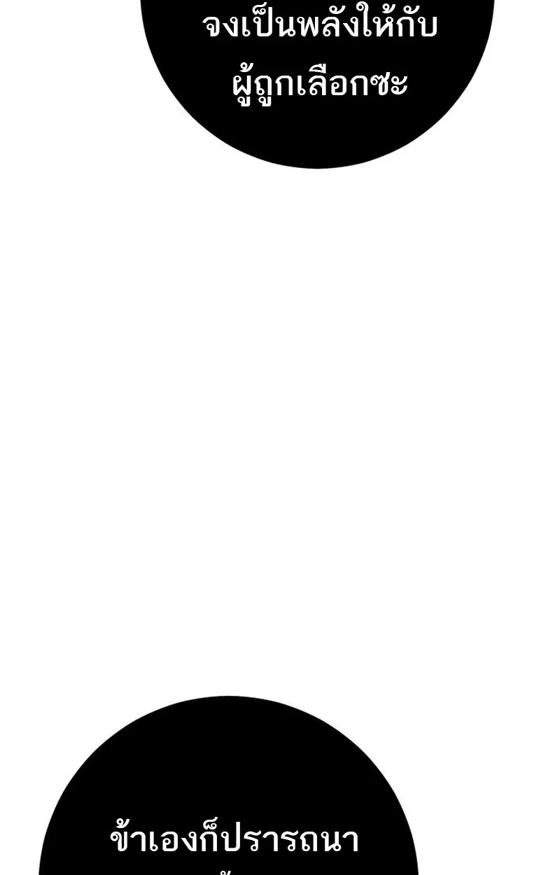 Regressing as the Reincarnated Bastard of the Sword Clan ตอนที่ ตอนที่ 72 รูปที่ 163