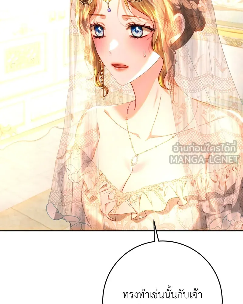 เจ้าหญิงคลั่งแห่งวังหลวง ตอนที่ 73 รูปที่ 78