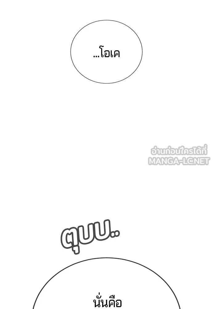 คูเซรา ตอนที่ 19 รูปที่ 234