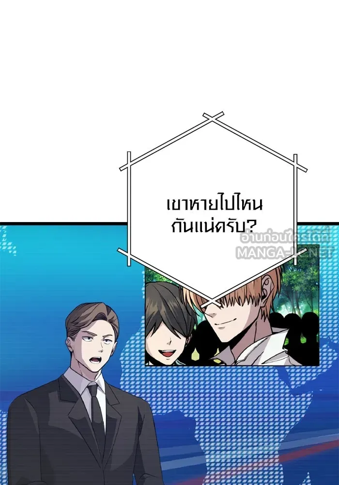 พลิกชะตาคว้าไอเทมระดับเทพ ตอนที่ 30 แคมป์ปิ้ง (6) รูปที่ 129