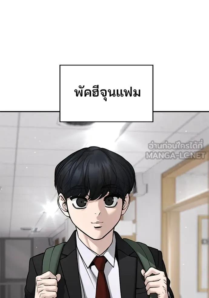เลวฟาดเลว ตอนที่ 176 รูปที่ 60