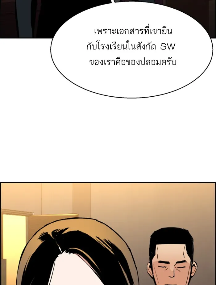 พี่ชายสายบอดี้การ์ด ตอนที่ 23 รูปที่ 125