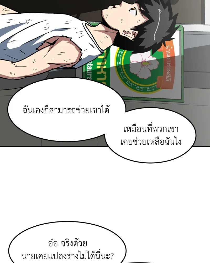 โรงเรียนสัตว์กินเนื้อ ตอนที่ 16 รูปที่ 71