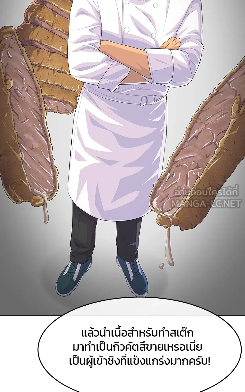 บันทึกครัวค่ายทหาร ตอนที่ 209 รูปที่ 84