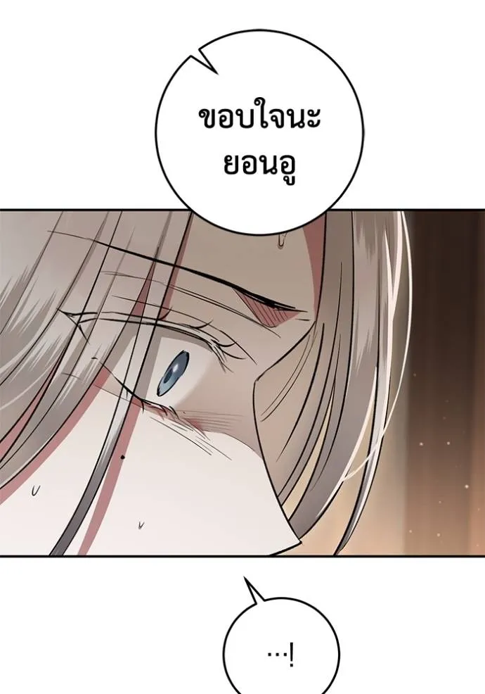 ยามหมาป่าทมิฬเพรียกห ตอนที่ 18 รูปที่ 41