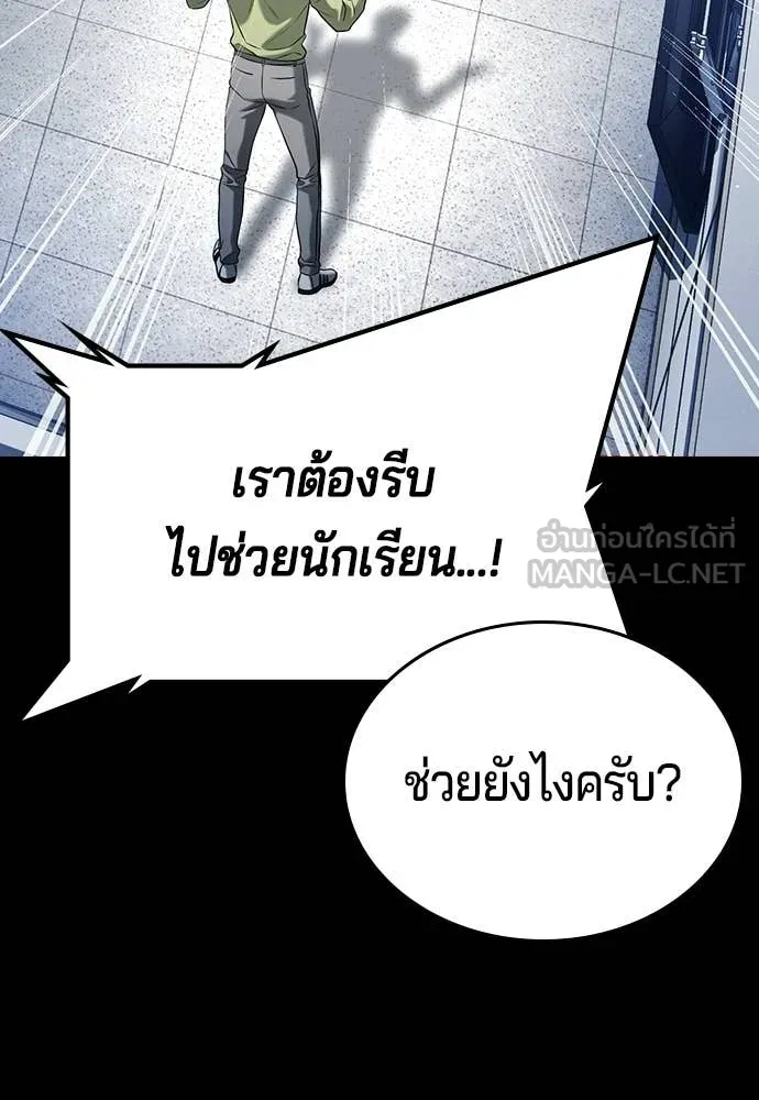 คูเซรา ตอนที่ 64 รูปที่ 226