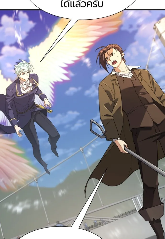 ยอดสถาปนิกผู้พิทักษ์อาณาจักร ตอนที่ 188 รูปที่ 16