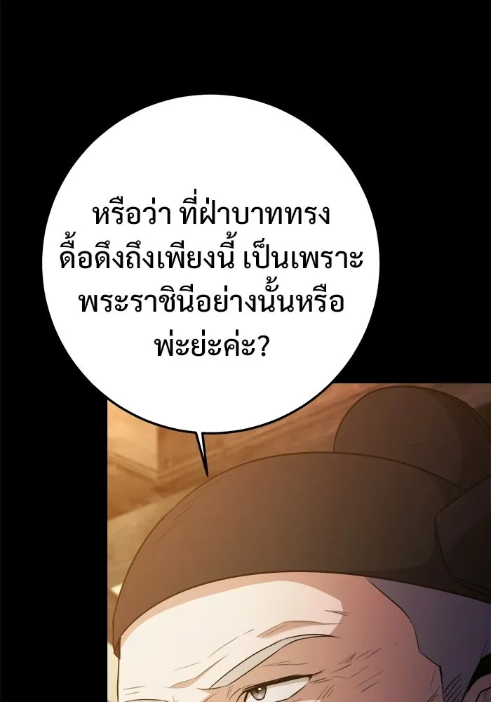 ราชินีนักบู๊ ตอนที่ 99 รูปที่ 25