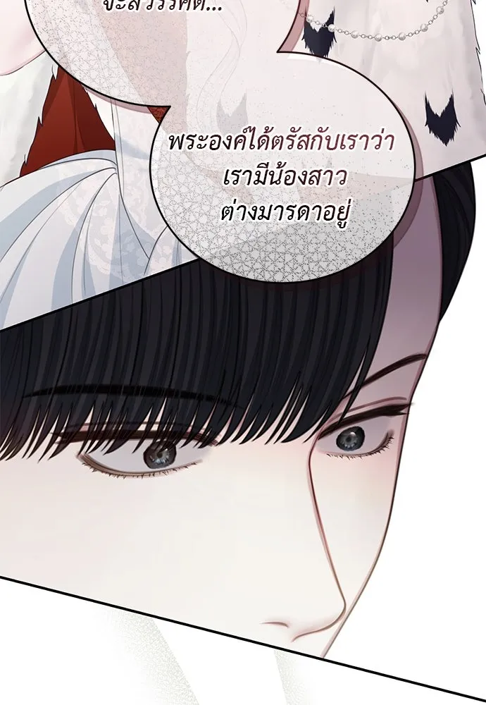 สาวใช้อย่างฉัน ขอเลือกหันหลังให้นาย ตอนที่ 30 รูปที่ 76