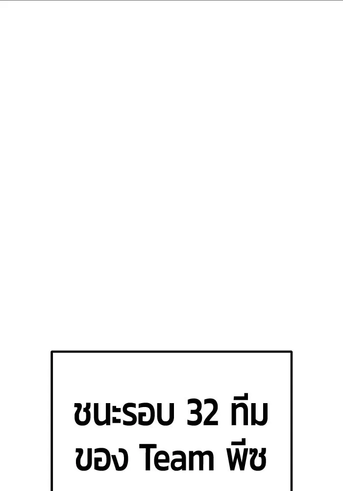 +99 ท่อนไม้พร้อมบวก ตอนที่ 35 ปีศาจ (2) รูปที่ 5