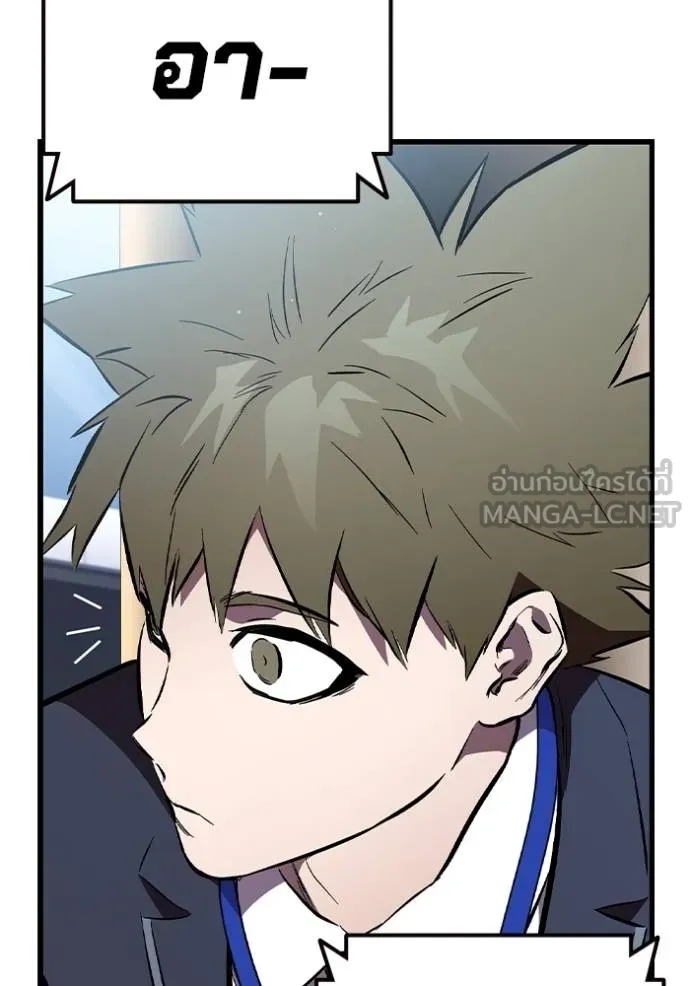 มหาสงครามคนแกร่ง ตอนที่ 36 รูปที่ 97