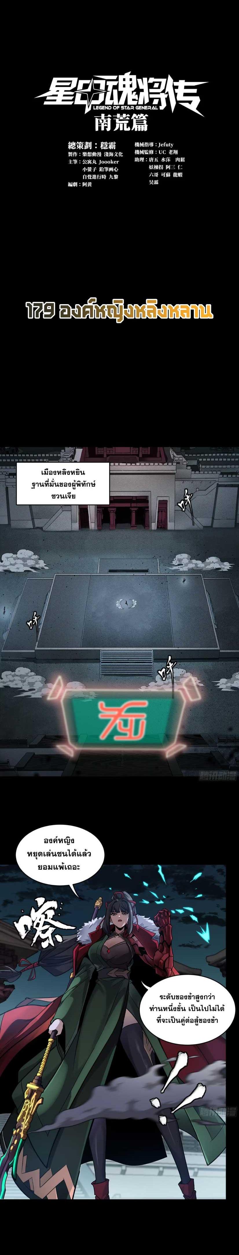 Manga-lc-com อ่านมังงะ อ่านการ์ตูน ออนไลน์ ฟรี Legend of Star General ตอนที่ 1 2 3 4 5 6 7 8 9 10 11 12 13 14 ฟรี ไม่มีโฆษณา Manga-lc - อ่าน มังงะ อ่าน การ์ตูน ออนไลน์ อ่านมังงะ ฟรี