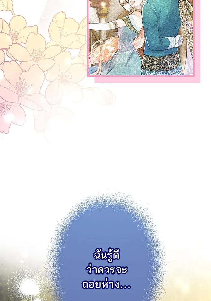 คุณหนูย้อนเวลามาเป็นอัศวิน ตอนที่ 47 รูปที่ 49