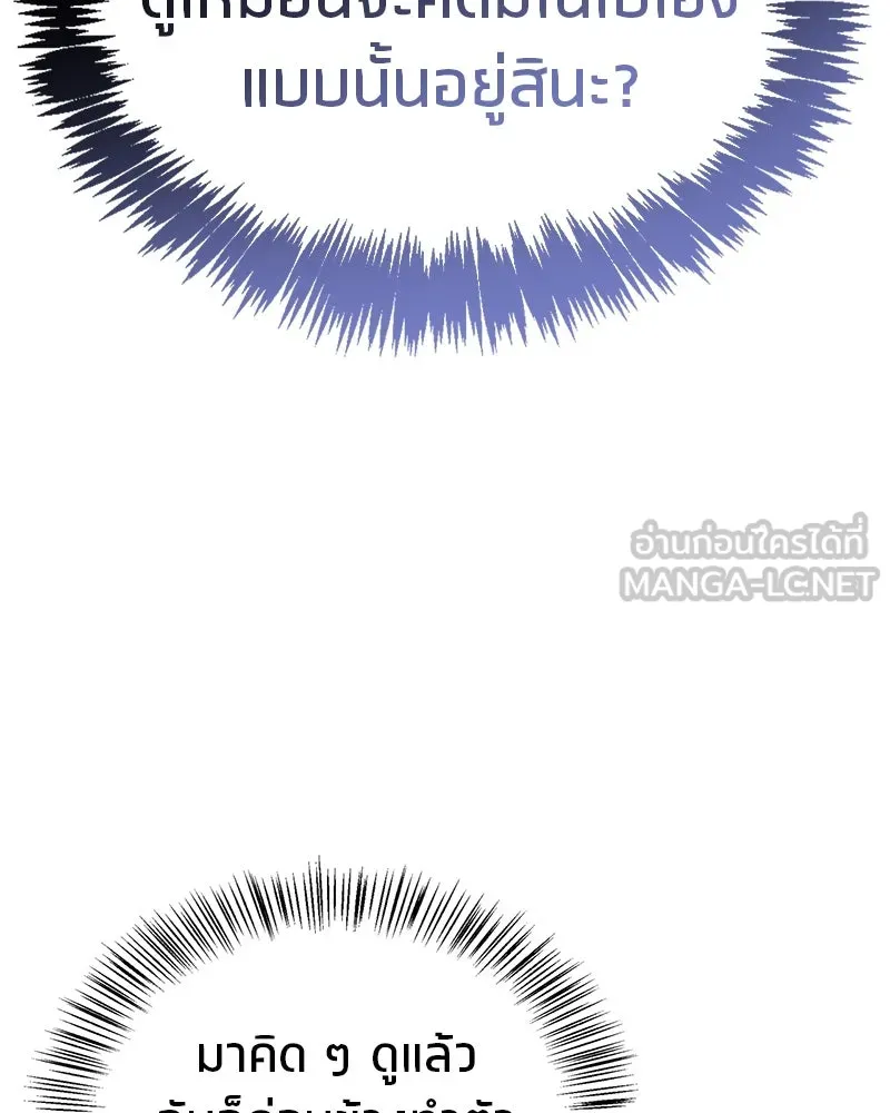 สุดยอดเทรนเนอร์แห่งยุทธภพ ตอนที่ 7 มโนคิดไปเองอยู่สินะ รูปที่ 69