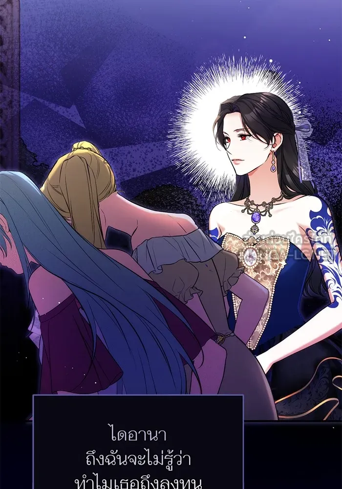แด่ตัวละครโปรดที่ถูกทิ้ง ตอนที่ 60 รูปที่ 87